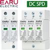EARU Fotovoltaico DC SPD 2P/3P DC12V 24V 48V 10KA~20KA 20KA~40KA 40KA~60KA Dispositivo di protezione contro le sovratensioni Protezione contro i fulmini