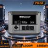 NONE Centrale elettrica portatile YESPER PB-58 1500W, generatore solare 1408Wh con batteria LiFePO4, per uso domestico, campeggio all'aperto, alimentazione mobile di emergenza.