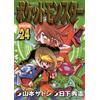 Hidenori Kusaka Pokemon Special (Tascabile)