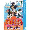 Shuhei Miyazaki Me And Roboco 12 (Tascabile)