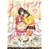 Riku Oseto Mouse`s First Love (5) (Tascabile)