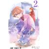 Itsushi Elk Two On Ice 2 (Tascabile)