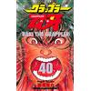 Keisuke Itagaki Grappler Baki 40 (Tascabile)