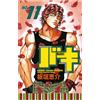 Keisuke Itagaki Baki 11 (Tascabile)
