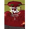 Michio Murakawa Space Battleship Yamato 2199 (3) (Tascabile)