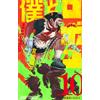 Shuhei Miyazaki Me And Roboco 10 (Tascabile)