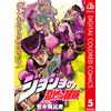 Written By Hirohiko Araki Jojo`s Bizarre Adventure 33 (Tascabile)
