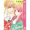 Minami Mizuno Hiiragi Senpai And The Two Of Us 2 (Tascabile)