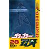 Keisuke Itagaki Grappler Baki 28 (Tascabile)