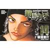 Keisuke Itagaki Hanma Baki 14 (Tascabile)