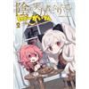 Seta U I Want To Be A Secret Power! Shadow Gaiden (2) (Tascabile)