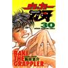 Keisuke Itagaki Grappler Baki 30 (Tascabile)