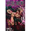 Ryomen Sukune Jujutsu Kaisen 15 (Tascabile)