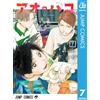 Kouji Miura Blue Box 7 (Tascabile)