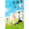 Mayu Hinase After School Medical Record (13) (Tascabile)