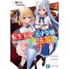 Crow Pierrot The Reincarnated Princess And The Genius Lady`s Magic R (Tascabile)