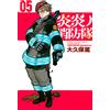 Atsushi Okubo Fire Force (5) (Tascabile)