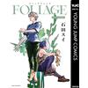 Sui Ishida Jack Jeanne Foliage Amber Onyx (Tascabile)