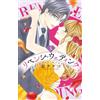 Cheap Takeko Revenge Wedding (Tascabile)