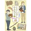 Kenju Yamazaki Two People At The Museum (Tascabile)