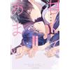 Haruko Kurumitani The Crow Is Sweet To The Skylark (Tascabile)