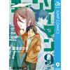 Fujimoto Tatsuki Chainsaw Man 9 (Tascabile)