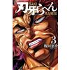 Keisuke Itagaki Baki Rahen 3 (Tascabile)