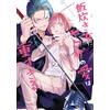 Nagaya Chopsticks Yakuza's Love Is Too Heavy For The Rice Cook Woman (Tascabile)