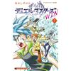 Shigenobu Matsumoto Duel Masters Win (Tascabile)