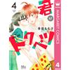 Koda Momoko Youre Special 4 (Tascabile)