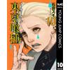Sui Ishida Tokyo Ghoul 10 (Tascabile)