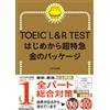 TOEIC L&R TEST はじめから超特急 金のパッケージ (Tascabile)