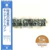 King Crimson Starless And Bible Black - SHM Paper Sleeve (CD)