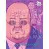 Naoki Urasawa 20th Century Boys: The Perfect Edition, Vol. 7 (Tascabile)