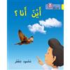 Mahmoud Gaafar Where am I? (Tascabile) Collins Big Cat Arabic Reading Programme