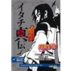 Carlsen Verlag GmbH Naruto Itachi Shinden - Buch der finsteren Nacht (Nippon Novel)