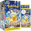 Titan Cards Scatola Booster Koreana Surging Sparks Super Electric Breaker (30 Confezioni) | Supercharged Breaker | Carte Pokémon Coreane Autentiche | Serie Scarlet & Violet | Titan Autenticata