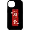Japanese Kanji Calligraphy Traditional A Custodia per iPhone 13 Una volta nella vita Kanji giapponese calligrafia arte giapponese