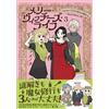 Menota Merry Witches Life The Three Widows Of Berle Basil 3 (Tascabile)