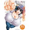 Kenji Tomonaga I Want To Hurt My 185Cm Tall Girlfriend (Tascabile)