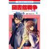 Yellow Bow Library Wars Love&War Special Edition 8 (Tascabile)