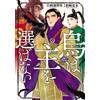 Natsumi Matsuzaki The Crow Does Not Choose Its Master (3) (Tascabile)