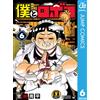 Shuhei Miyazaki Me And Roboco 6 (Tascabile)