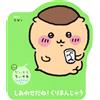 Nagano Daisuki Kichikawa Shape Book Mini I'M So Happy! Chestnut Manj (Tascabile)