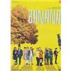 Banana (DVD)