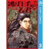 Yusei Matsui The Young Master Who Runs Away 3 (Tascabile)