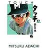 Mitsuru Adachi Touch (Tascabile)