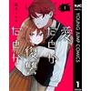 Michiki Hiroi Love Or Revenge 1 (Tascabile)