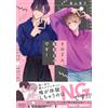 Kaoruko Miyama Those Two Have Different Interpretations! (Tascabile)
