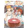 Crystal Zero Food Truck "Deli Joy" - Smuggling And Selling Delicious (Tascabile)